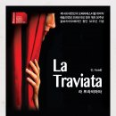 제14회 대한민국오페라페스티벌 글로리아오페라단 La Traviata(2023.05.19(금)~21(일),예술의전당) 이미지