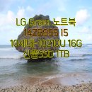 995 | LG 그램 14 IPS FHD 화이트 에디션 14ZB995 사용후기