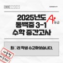 힘쎈수학학원