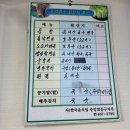 동해시-43 | 부산역 낙곱새 초량 산낙지 한우곱창 맛집 동해낙지마을 저녁 식사