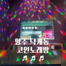 퍼팩트노래연습장 이미지