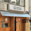 와다라멘 이미지