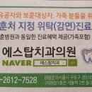 에스탑치과의원 이미지