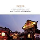 한국민속촌 놀이마을 자유이용권
