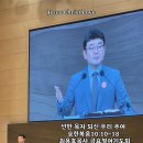 선한목자되신우리주여 최용호목사 요10:10~18 인천순복음교회 금요철야기도회 예수그리스도 어린양 Saviour, like a sheph 이미지