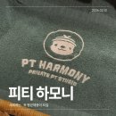 피티하모니 강서구청점 네이버블로그
