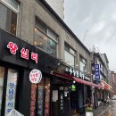 수상한막창 도선사거리점 | 왕십리 수상한막창 도선사거리점 후기 | 왕십리역 맛집 추천, 솔직 리뷰