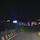 제암산휴양림화장실 네이버블로그