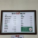 평사리참숯뒷통구이