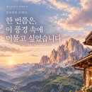 돌로미티 트레킹 궁금사항 정리 이미지