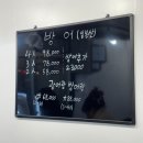 목천신계리 | 천안 목천 신계리 숙성막회 전문점 "도담 횟집" 내돈내산 후기 🐟