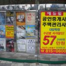 리츠공인중개사사무소 이미지