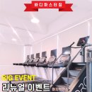 바디마스터짐 이미지