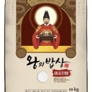 왕의밥상 - 수원시 권선구 | 왕의밥상