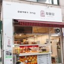 자미당 삼산점