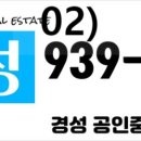 오성공인중개사사무소 이미지