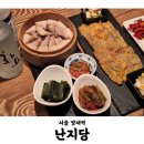 [4분기] 양재교실 고급 | 난지당 | 양재역 느좋술집 한식주점, 5개 메뉴 뿌순 후기 (내돈내산)