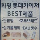 파리바게트카이저점 이미지