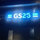 지에스25파르나스제주