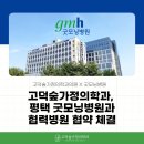 굿모닝온가족의원 이미지