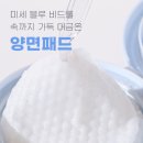 스킨스피어 | 얼굴 열감 때문에 화장이 자꾸 뜨나요? 피부 온도를 생각한 스킨31 퓨어 스피어 블루 토너패드 사용 후기