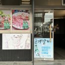 근경숯불구이