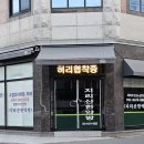 지리산한약방 이미지