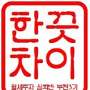 [월투심화반 3기] 5주차 후기 - 끝이 아닌 새로운 시작~! 이미지