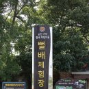 거차뻘배체험마을 이미지