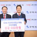 차의과학대학교부속구미차병원 이미지