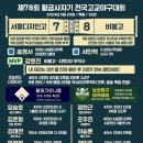 비봉고등학교 이미지