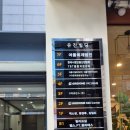 강남대로37길 23 (1) | KS Q ISO/IEC 17025 운영실무 오프라인 교육 후기