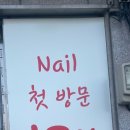 오라네일뷰티