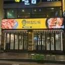 모라1동 모라역 2번 출구 | [부산 사상구] 잡내없고 부드러운 막창과 셀프라면 무한리필 장점이 있는 모라맛집 막창도둑 후기