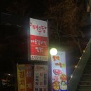 배달 포장하기 좋은 신내역 갈비찜 맛집 - 매우당 면목점