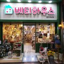 베티하우스 이미지