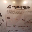 야은역사체험관 훈자실 | 구미 금오산 야은역사체험관 전시 후기