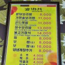 장수고을 | 밑반찬 푸짐한 논산 전통 보리밥집 장수고을, 논산 가성비 맛집 추천!
