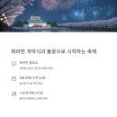 양재천 수변무대3 이미지