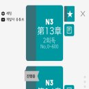 [일원2] 드라마로 익히는 일본어 (중급) | JLPT N3 합격 후기, 나름 공부 방법