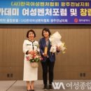 사단법인 광주전남여성벤처협회 여성종합뉴스