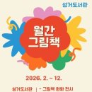 성거도서관 이미지