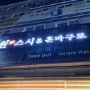 원스시&혼마구로 이미지
