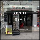 돈형이네 이미지