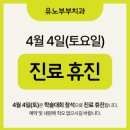 유노부부치과의원 이미지