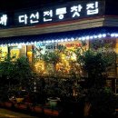 다선쌍화차 네이버블로그