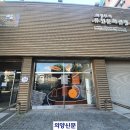 의정부 종합관광안내소 이미지