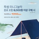 그늘막40 이미지