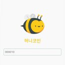 허니코인