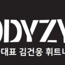 바디짐휘트니스 이미지